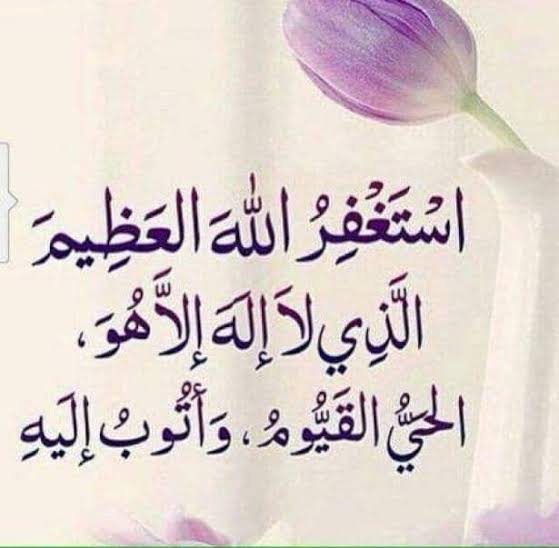 والله اني لاستغفر الله واتوب اليه في اليوم اكثر من سبعين مرةنبی اکرم صلی الله عليه وسلم فرماتے ہیں کہ میں دن میں ستر سے زیادہ مرتبہ توبہ و استغفار کرتا ہوںصحيح البخاري كتاب الدعوات